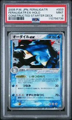 2005 POKEMON JAPANESE FERALIGATR CONSTRUCTED STARTER DECK 003 - PSA 9 - Image 1
