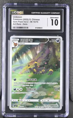 Pokemon CGC 10 GEM MINT Umbreon AR 2025 06 15/15 Gem Pack Vol.2 S.Chinese &Sonic - Image 2