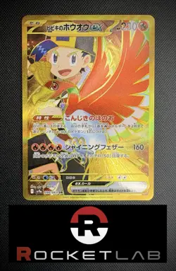 Ethan's Ho-Oh ex 090/063 UR Gold- Heat Wave Arena- Pokemon TCG - EXTREMELY CLEAN - Image 1