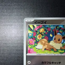 Eevee - 196/SV-P 196/SV-P Sv-P Promotional Cards Holo (Japanese) - Image 2
