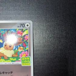 Eevee - 196/SV-P 196/SV-P Sv-P Promotional Cards Holo (Japanese) - Image 3