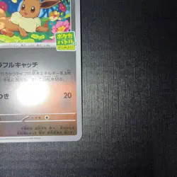 Eevee - 196/SV-P 196/SV-P Sv-P Promotional Cards Holo (Japanese) - Image 4