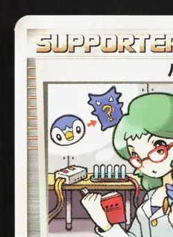 Roseanne's Research Shining Darkness LP 1st ED Japanese Pokemon Card TCG - Image 2