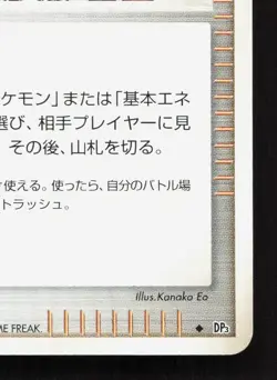 Roseanne's Research Shining Darkness LP 1st ED Japanese Pokemon Card TCG - Image 5