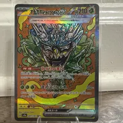 Pokemon Card Teal Mask Ogerpon ex SAR 201/187 sv8a Terastral Festival Ex Japanes - Image 1