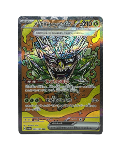 Japanese Pokemon TCG - Teal Mask Ogerpon ex 201/187 Sv8a: Terastal Fest - SAR NM - Image 1