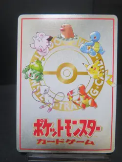 HP② pokemon card Ooyama's Pikachu Cards Series 3 (Green) (Japanese)＃025 - Image 3