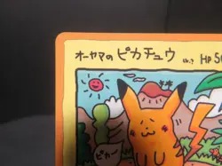 HP② pokemon card Ooyama's Pikachu Cards Series 3 (Green) (Japanese)＃025 - Image 4