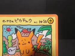 HP② pokemon card Ooyama's Pikachu Cards Series 3 (Green) (Japanese)＃025 - Image 5