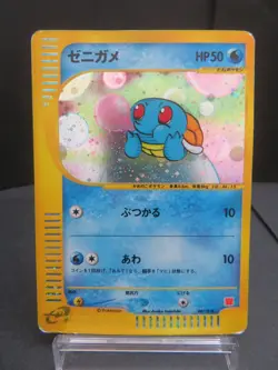 【HP①】Squirtle Holo #007/018 McDonald's Promo 2002 Japanese Pokemon card MR801094 - Image 1