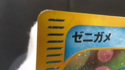 【HP①】Squirtle Holo #007/018 McDonald's Promo 2002 Japanese Pokemon card MR801094 - Image 2