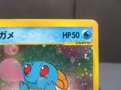 【HP①】Squirtle Holo #007/018 McDonald's Promo 2002 Japanese Pokemon card MR801094 - Image 5