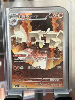 Garganacl 070/063 AR - [JP] Pokemon TCG m1L: Mega Brave - Art Rare (NM) - Image 1