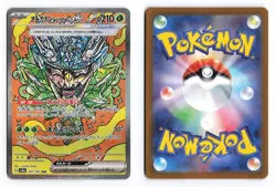 Teal Mask Ogerpon EX 201/187 Terastal Festival Japanese Pokemon TCG NM - Image 1
