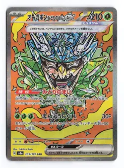 Teal Mask Ogerpon EX 201/187 Terastal Festival Japanese Pokemon TCG NM - Image 2