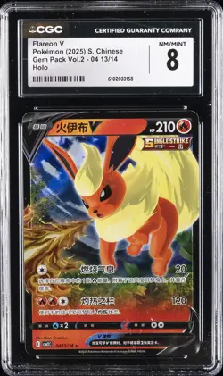 2025 POKEMON S. CHINESE GEM PACK VOL. 2 HOLO #04 13/14 FLAREON V CGC 8 - Image 1