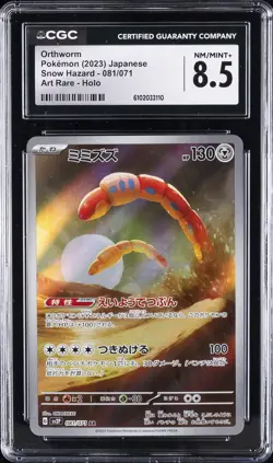 2023 POKEMON JPN SNOW HAZARD ART RARE - HOLO #081/071 ORTHWORM CGC 8.5 - Image 1
