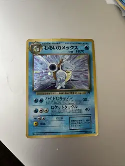 Pokemon TCG Dark Blastoise Holo Rare With Other Holo Bundle HP - Image 2