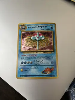 Pokemon TCG Dark Blastoise Holo Rare With Other Holo Bundle HP - Image 3