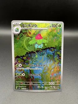 Venusaur Bulbasaur Ivysaur 166 167 200/165 Set Pokemon Card 151 Japanese - Image 4