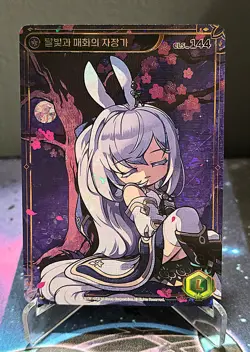 REN #144 LEGENDARY Maple Story Class Edition Collectible Card Game - Image 1
