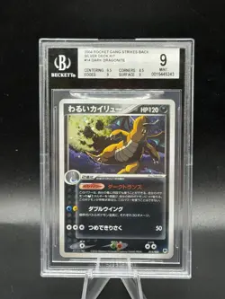Bgs 9 Dark Dragonite Holo Silver Deck Kit Japanese 2004 Pokemon Card #014 P34 - Image 1