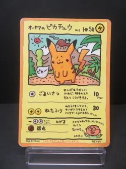 【HP】Ooyama's Pikachu Vending Machine Cards Series 3 (Green) Regular (Japanese) - Image 1
