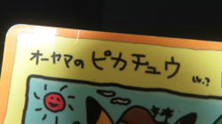 【HP】Ooyama's Pikachu Vending Machine Cards Series 3 (Green) Regular (Japanese) - Image 2