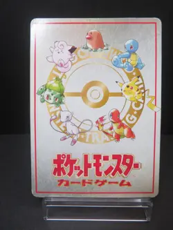 【HP】Ooyama's Pikachu Vending Machine Cards Series 3 (Green) Regular (Japanese) - Image 3
