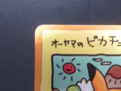 【HP】Ooyama's Pikachu Vending Machine Cards Series 3 (Green) Regular (Japanese) - Image 4