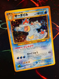 LP JAPANESE Pokemon FERALIGATR Card PREMIUM FILE 1 #160 Neo Genesis HOLO Swirl#3 - Image 1