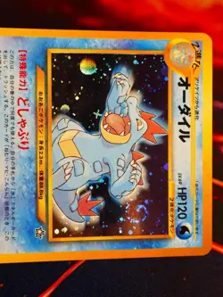 LP JAPANESE Pokemon FERALIGATR Card PREMIUM FILE 1 #160 Neo Genesis HOLO Swirl#3 - Image 2