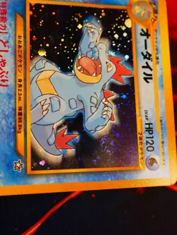 LP JAPANESE Pokemon FERALIGATR Card PREMIUM FILE 1 #160 Neo Genesis HOLO Swirl#3 - Image 3