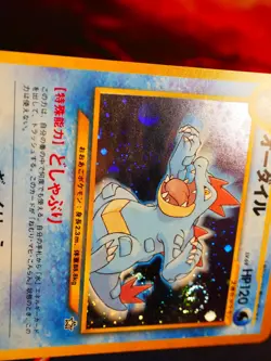LP JAPANESE Pokemon FERALIGATR Card PREMIUM FILE 1 #160 Neo Genesis HOLO Swirl#3 - Image 5