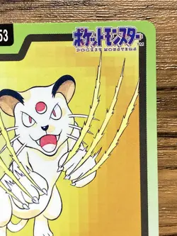 Pokemon Carddass Card Persian File No.53 Bandai Pocket Monsters 1997 Japan - Image 4