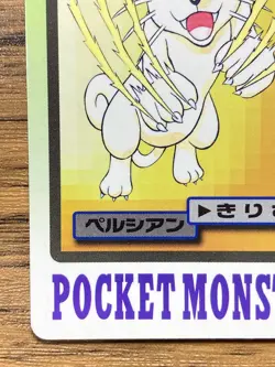 Pokemon Carddass Card Persian File No.53 Bandai Pocket Monsters 1997 Japan - Image 5
