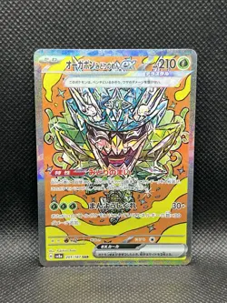 Teal Mask Ogerpon ex 201/187 SAR Terastal Festival sv8a SPECIAL ART RARE Pokemon - Image 1