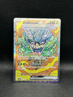 Teal Mask Ogerpon ex 201/187 SAR Terastal Festival sv8a SPECIAL ART RARE Pokemon - Image 3