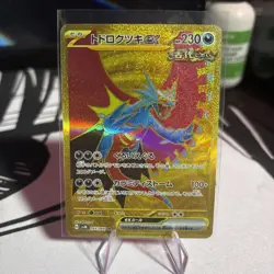 Roaring Moon ex 093/066 Sv4k: Pokemon Ancient Roar Holo (Japanese) NM - Image 1