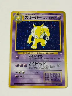 Hypno - Mystery of the Fossils 097 HOLO Damage Japanese POKEMON - Image 1