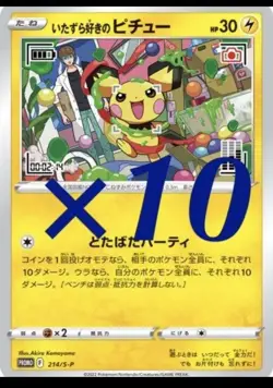 Pokemon Cards - Mischievous Pichu 214/S-P P-Lab Promo graniph Hajime 10 Japanese - Image 1