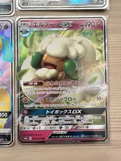 Japanese Sun & Moon GX Pokemon Job Lot Cards x5 (£3 Each) - Image 5