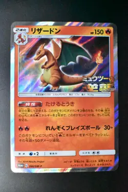 Charizard 366/SM-P Mewtwo Strikes Back Movie Promo 2019 Japanese Pokemon Card - Image 2