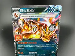 Pokemon TCG S-Chinese Charizard EX 089/SV-P Promo Beijing Masters Gym NOT Sealed - Image 2