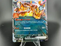 Pokemon TCG S-Chinese Charizard EX 089/SV-P Promo Beijing Masters Gym NOT Sealed - Image 3