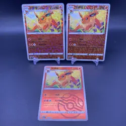 Master Ball & More! 🚨2025 Pokemon Flareon 0410/14 Gem Horizons Pack Volume 2 - Image 1