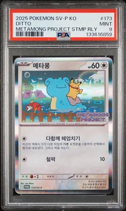 2025 POKEMON KOREAN SV-P PROMO METAMONG PROJECT DITTO QR STAMP RALLY DITTO PSA 9 - Image 1