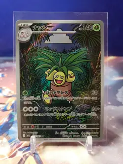 2025 Pokemon TCG Exeggutor AR 066/063 M1L Mega Brave Art Rare Japanese - Image 1