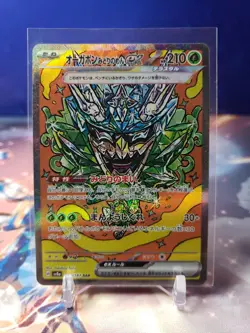 Teal Mask Ogerpon ex Special Art Rare Terastal Festival ex 201/187 Pokemon TCG - Image 1