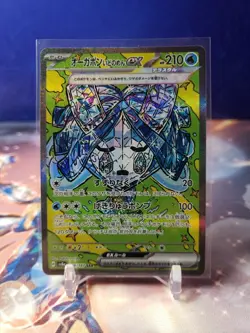Wellspring Mask Ogerpon ex 208/187 Sv8a: Terastal Fest Ex Holo Japanese Pokemon - Image 1
